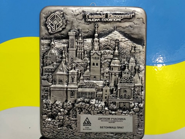 "Бетонмаш" на выставке "БудЕКСПО-весна-2018" во Львове 