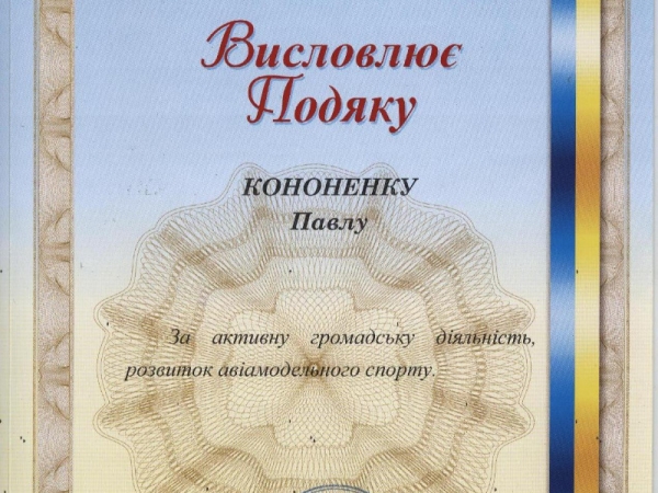 Авиационное шоу