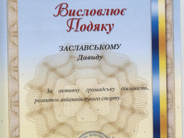 Авиационное шоу