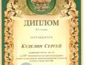 Участие в чемпионате среди предприятий по авиамодельному спорту
