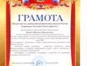 Участие в чемпионате среди предприятий по авиамодельному спорту