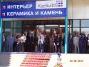 Участие в выставке KAZBUILD 2013 Участие в выставке KAZBUILD 2013